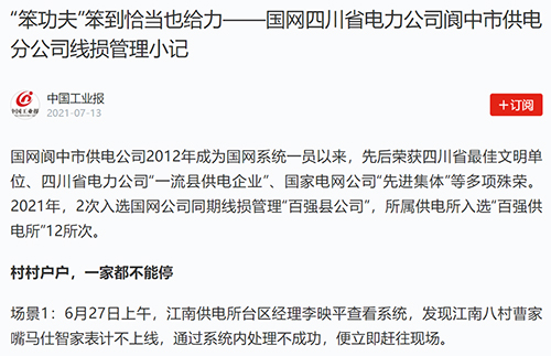 学习强国阆中.jpg