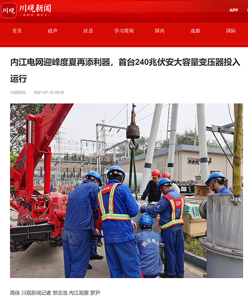 川观新闻内江.jpg