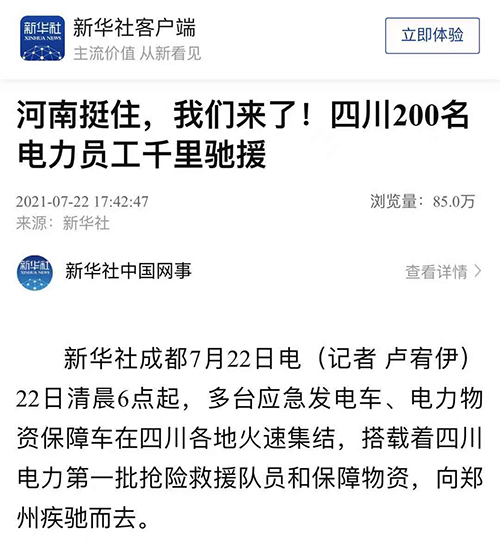 新华社.jpg