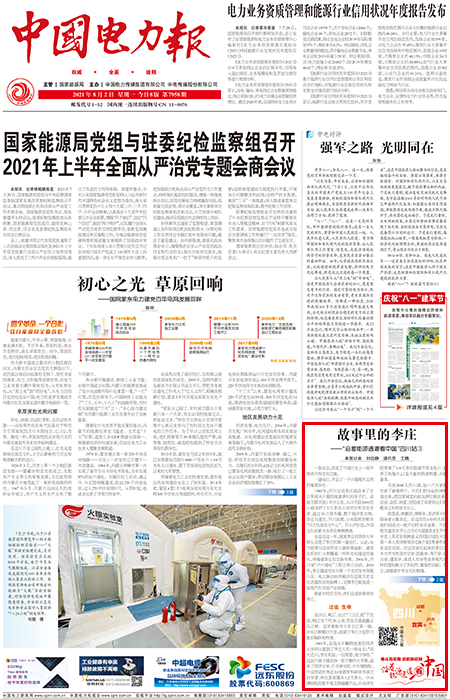 微信图片_20210802092735.jpg