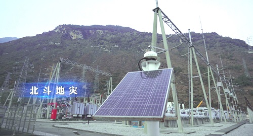 北斗地灾监控.jpg