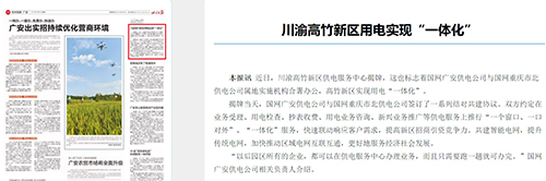 川报广安.jpg