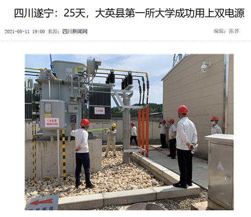川新网遂宁.jpg