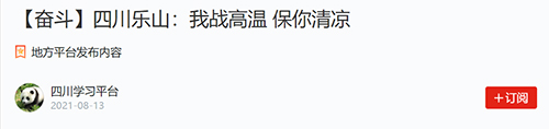 学习强国乐山.jpg