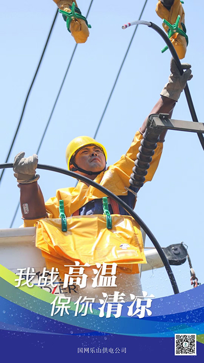 乐山1.jpg