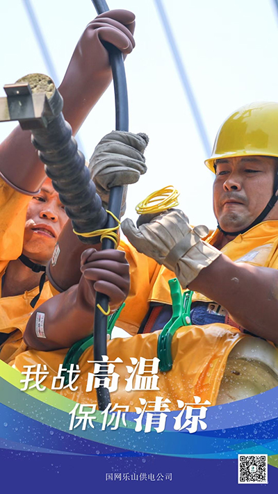乐山2.jpg