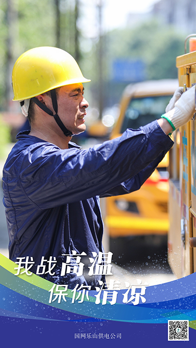 乐山3.jpg