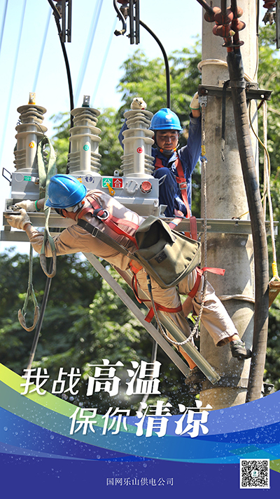 乐山4.jpg