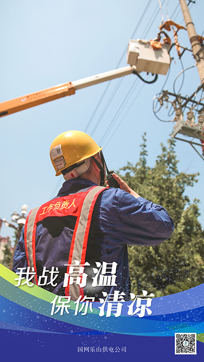 乐山5.jpg