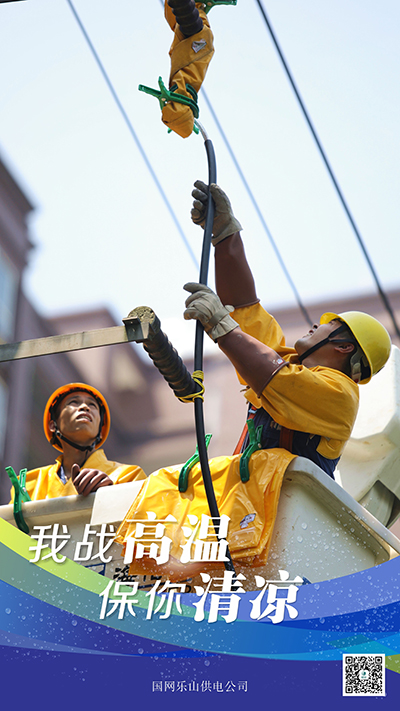 乐山6.jpg
