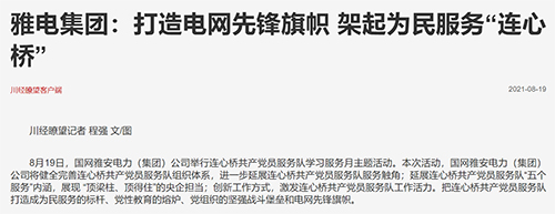 川经了望雅安.jpg