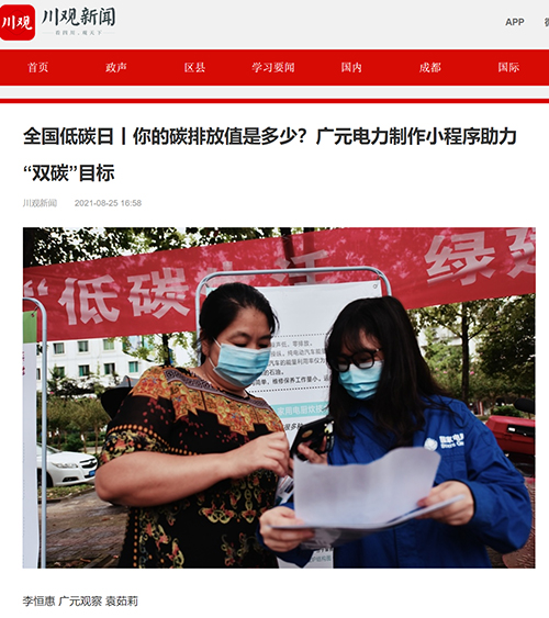 川观新闻广元.jpg