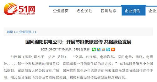 51网绵阳.jpg