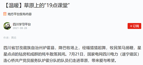 学习强国遂宁.jpg