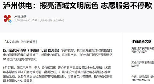 人民资讯.jpg