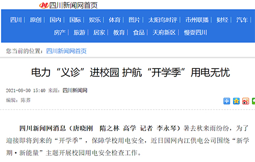 川新网内江.jpg