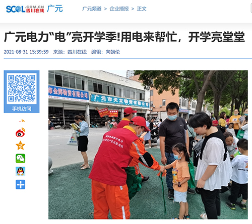 在线广元.jpg