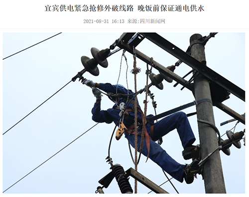 川新网宜宾.jpg