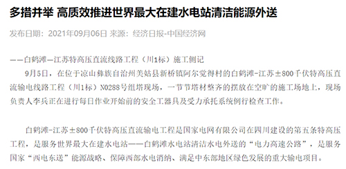 中经网凉山.jpg