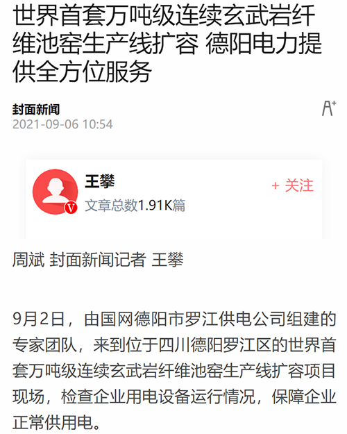 封面新闻德阳.jpg