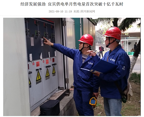 川新网宜宾.jpg