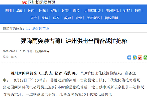 川新网古蔺.jpg