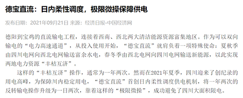 中经网：德宝.jpg