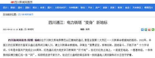 川新通江_副本.jpg