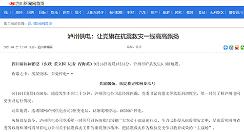 川新网泸州.jpg