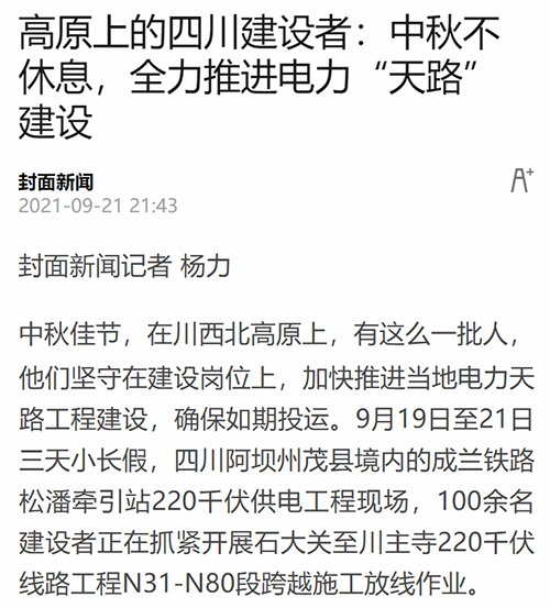 封面新闻.jpg