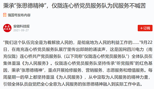 学习强国南充.jpg