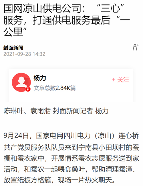 封面凉山.jpg