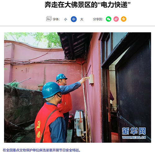 新华网奔走.jpg