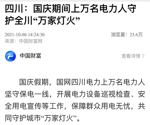 新华社万家.jpg