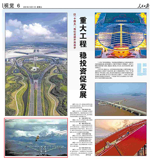 人民日报上网.jpg
