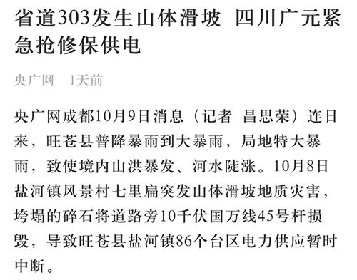 央广网广元.jpg