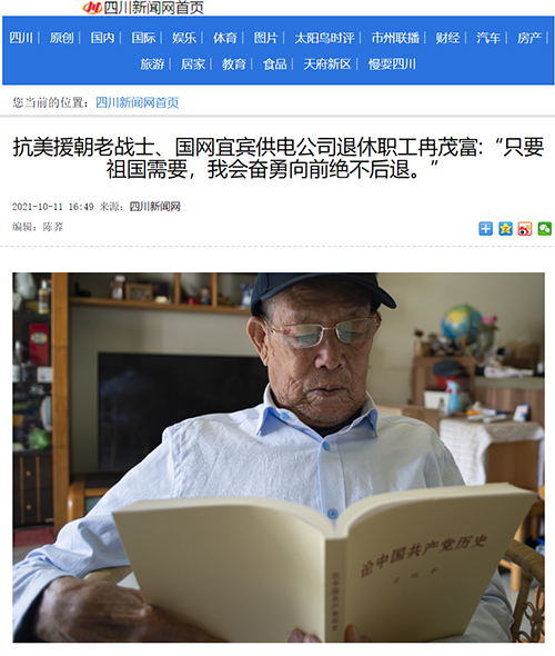 川新宜宾.jpg