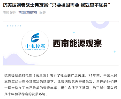 能源观察冉.jpg