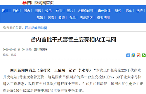 川新网内江.jpg