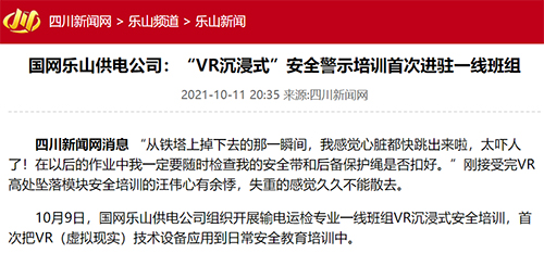 川新网乐山.jpg