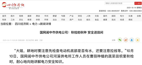 川经网阆中上.jpg