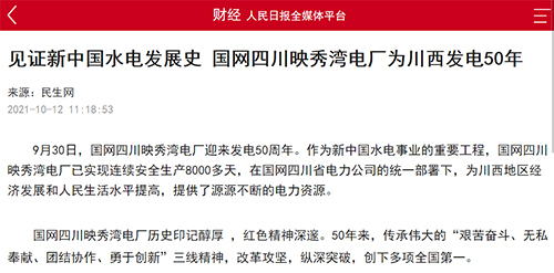民生周刊.jpg