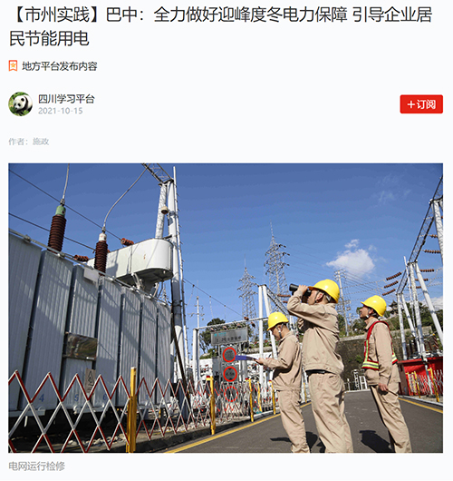 学习强国巴中.jpg
