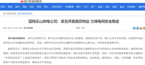 川新网乐山.jpg