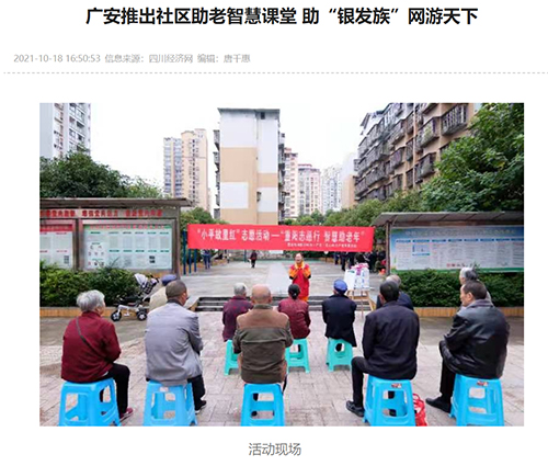 川新网广安.jpg