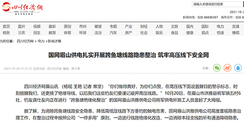 川经网资阳.jpg