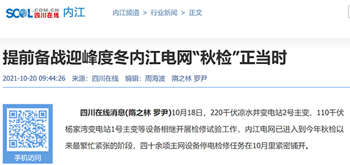在线内江.jpg