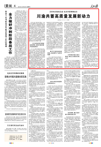微信图片_20211022102454.jpg