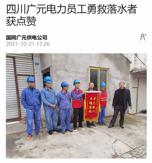 封面新闻广元.jpg