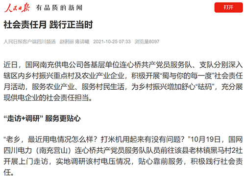 人民日报客户端.jpg